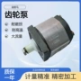 定量工业gp1r-0041rf20n齿轮泵