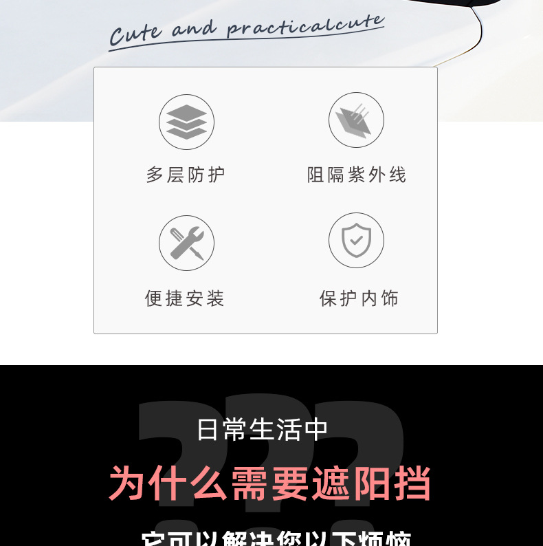 太阳挡2详情_02.jpg