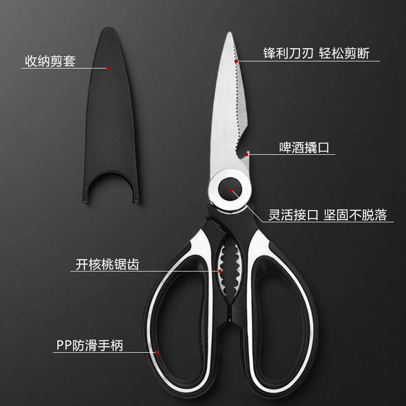 不锈钢强力剪鸡骨剪厨房家用剪刀烤肉剪多功能杀鱼剪多用熊猫剪刀|undefined