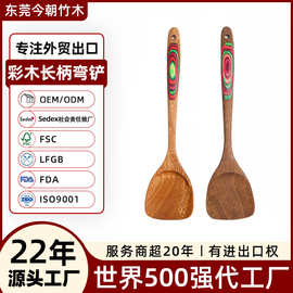 东莞外贸工厂定制木制不粘锅铲子实木烹饪铲木质锅铲彩木长柄弯铲