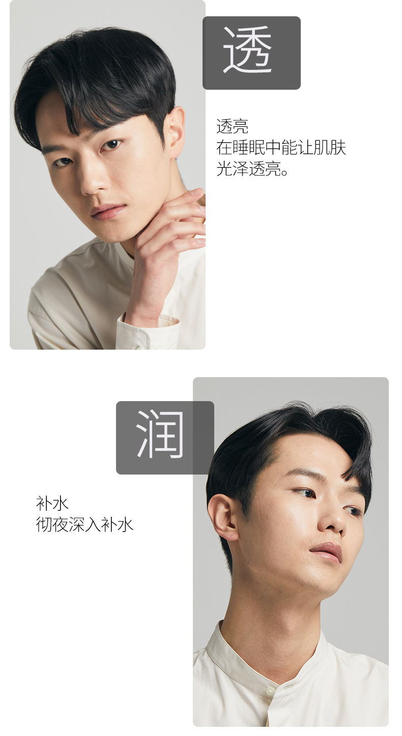 男士专用保湿霜详情页210517-恢复的_07.jpg