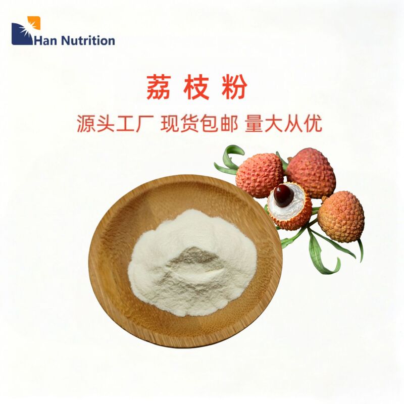 Litchi Powder, Water-Soluble, from the Source Manufacturer, Large Stock Available, Favorable Prices