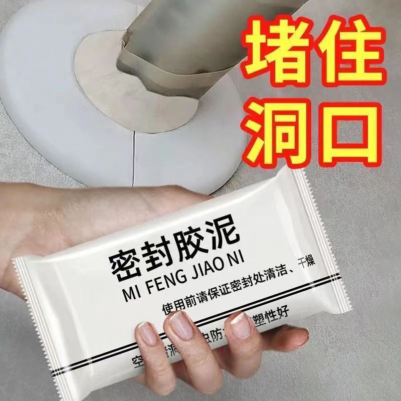 封止ゴム泥塞穴エアコン泥家庭用エアコン穴埋め壁穴泥穴閉塞シール泥メーカー卸売り|undefined
