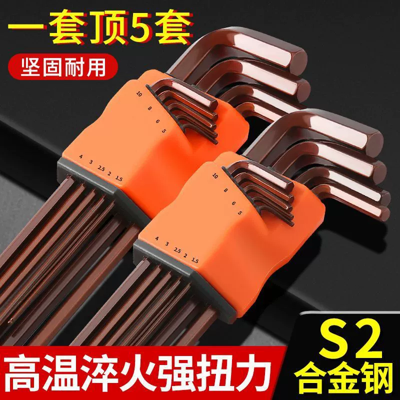 Набор шестигранных ключей L-типа, бытовой крутящий момент, электрический авторемонт, универсальная многофункциональная отвертка с удлиненной шаровой головкой