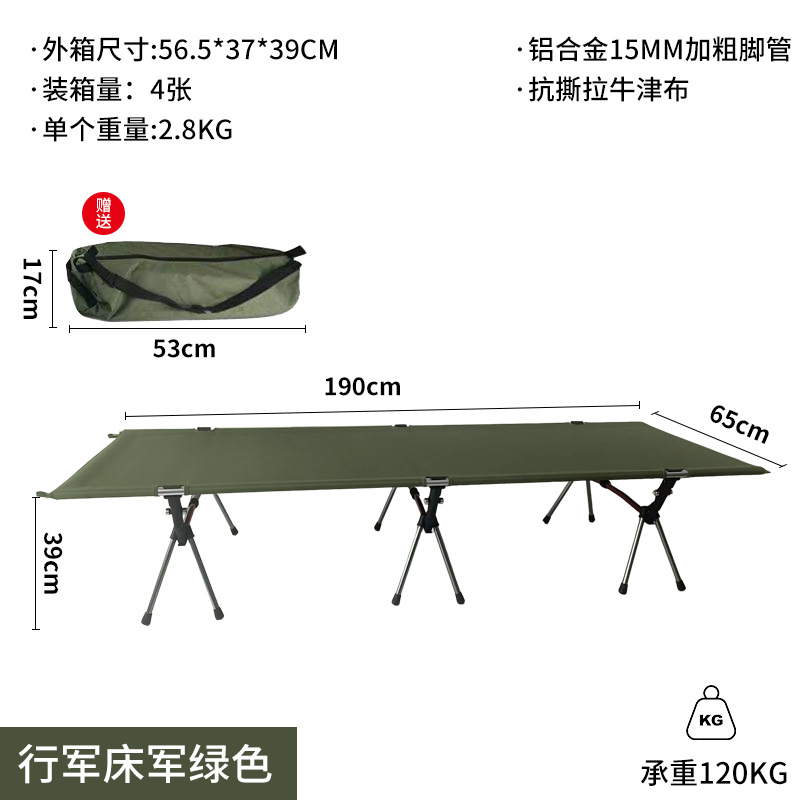 Outdoor Camping Folding Bed, High and Low Military Cot, Aluminum Alloy Lightweight Nap Bed, Portable Storage and Folding