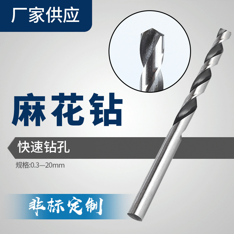 高速钢直柄麻花钻头不锈钢专用金属开孔6542轧制清边麻花钻批发