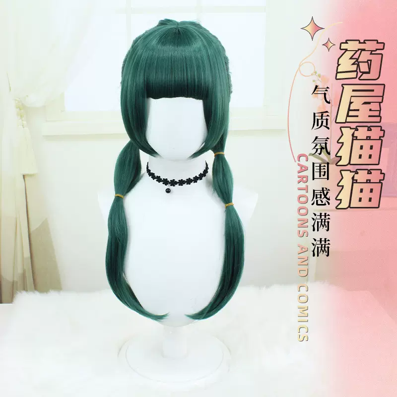 新品 药屋少女的呢喃 猫猫cos假发 仿真头皮 一体半扎发厂家批发