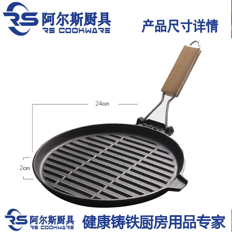 阿尔斯铸铁竹柄折叠把圆形条纹牛排煎盘户外便携生铁圆煎盘平底盘