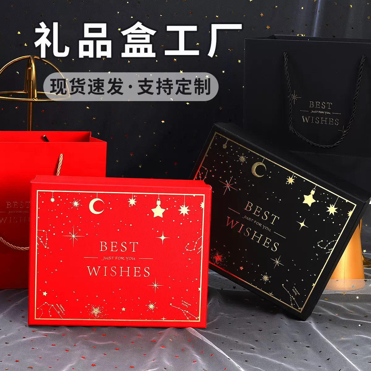 星座黑色礼盒大号礼物盒高级感伴手礼盒生日礼物女包衣服包装盒