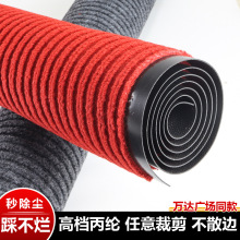 商用裁剪办公室走廊酒店餐厅地毯全铺进门防滑双条纹地垫吸水脚垫