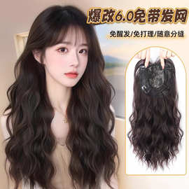 【无需发网免打理】假发全头套女片头顶增发量水波纹羊毛卷假发套