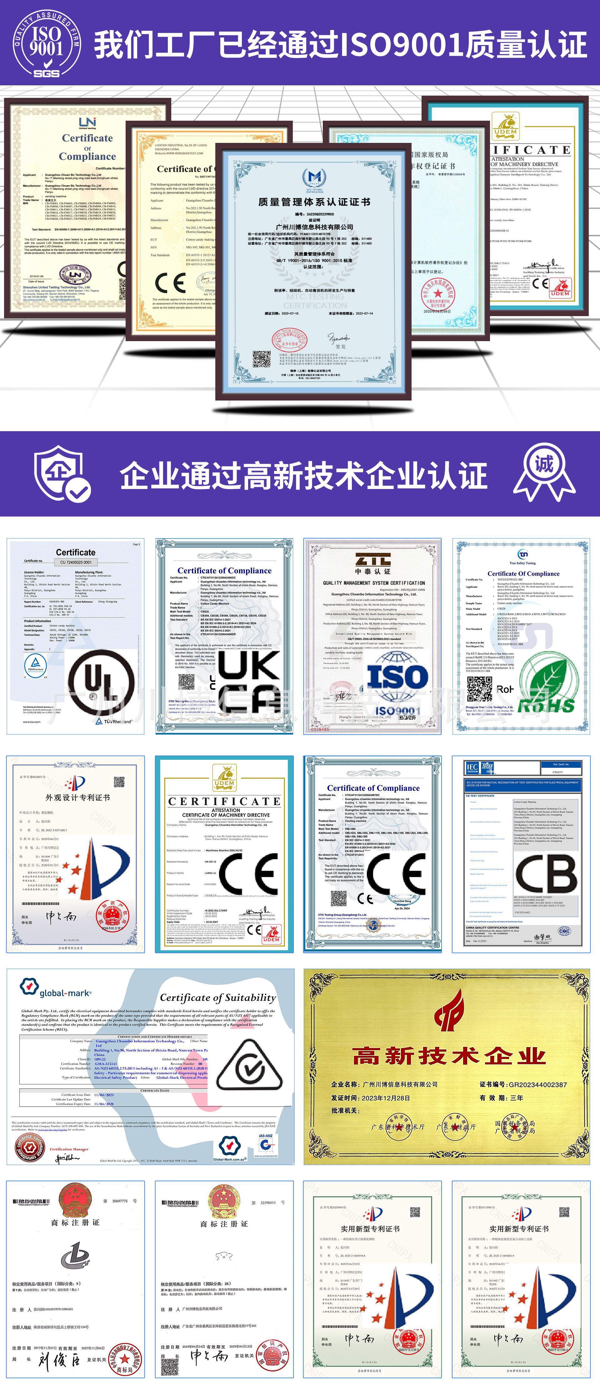 川博手机壳售卖机详情_13