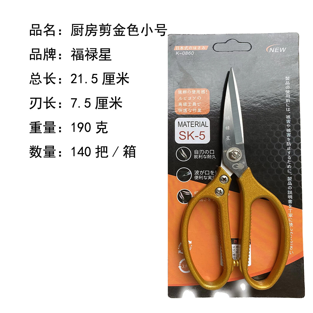 Tijeras de cocina tijeras de acero inoxidable tijeras multiusos tijeras de corte de papel tijeras de piel de vaca tijeras domésticas matando pollo y pato