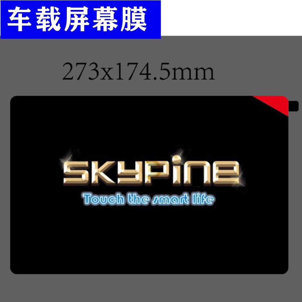 优惠价车载显示屏幕印刷膜pet透明低粘防尘膜出厂新机膜