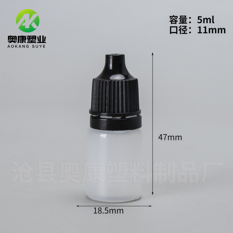 点眼薬ボトル 5ml 絞り出しノズル 盗難防止キャップ 小型スポイトボトル 液体プラスチック包装 5ml 点眼薬ボトル|undefined