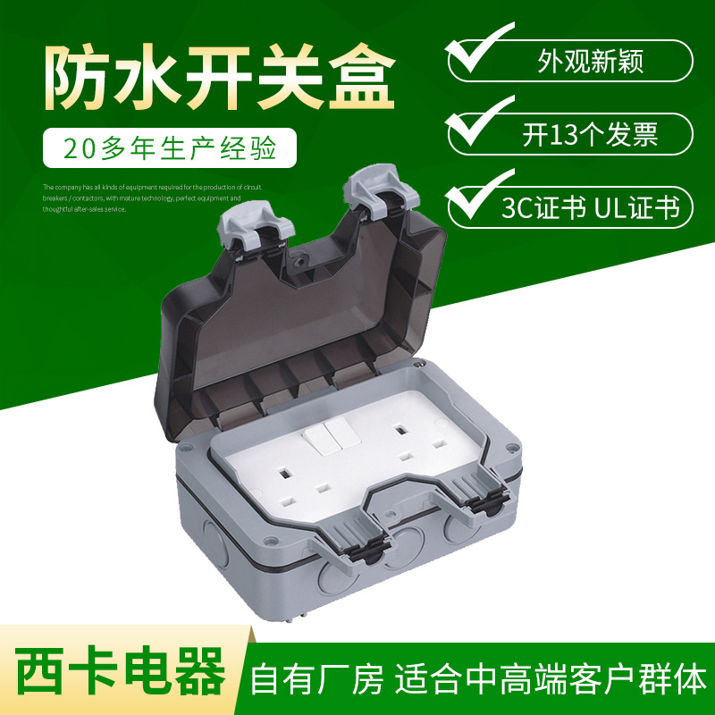 BG系列防水塑料盒 接续设备电缆开关盒 家用双联防水接线盒