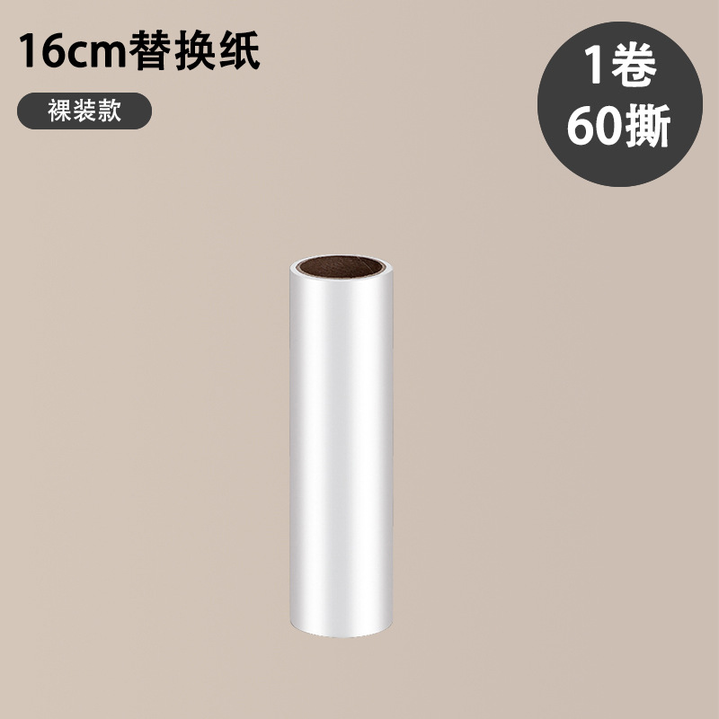 [16cm 리필] 1롤(60찢음)