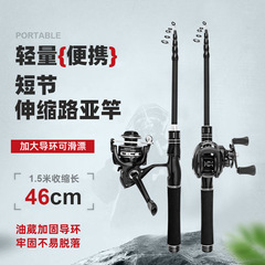 伸缩路亚竿全套迷你小海竿便携式小型短节远投海杆单竿纺车轮套装