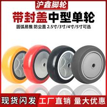 3寸4寸5寸TPR静音耐磨万向轮手推车脚轮无声减震工业轮子单轮