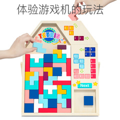 Children's educational early education puzzle wooden baby multi-functional Tetris cube Montessori toy wooden