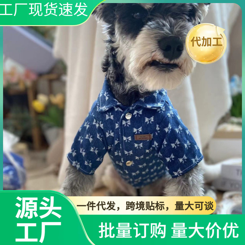 개와 고양이 봄과 여름 데님 반팔 셔츠 한국 스타일 잘 생긴 중소형 개 애완 동물 옷 테디 비숑