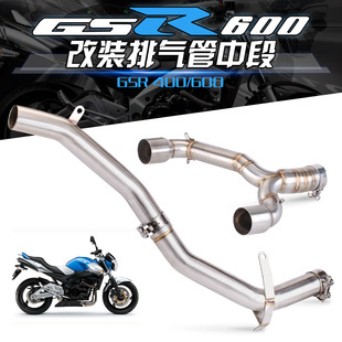 Locomotive modified exhaust pipe GSR400 GSR600 to back pressure drum middle BK400/600 carbon fiber row