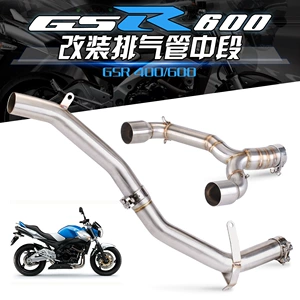 Locomotive modified exhaust pipe GSR400 GSR600 to back pressure drum middle BK400/600 carbon fiber row