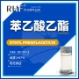 香料苯乙酸乙酯