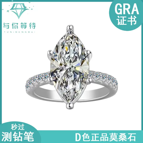 European and American Popular S925 Sterling Silver Crown Goddess Marquise Ring Full Moissanite Ring Women's High-End Fashion Couple Ring