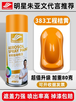 Haoshun Automatic Hand-cranked Self-painting: Avtomobil boya qələmləri - 383-engineering-orange