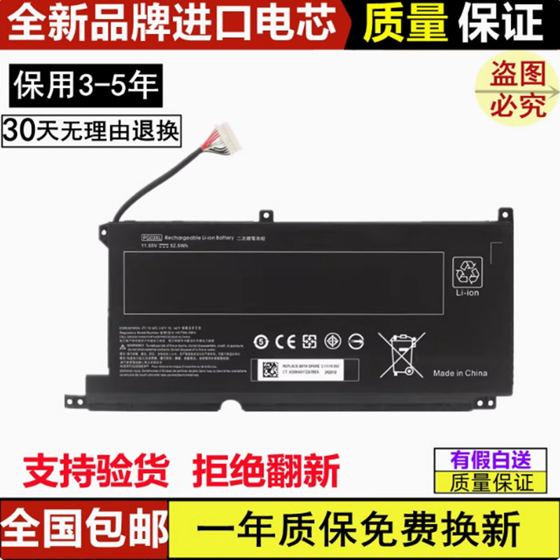 Suitable for Hp Pg03Xl 15-Dk0020Tx 15-Dk0128Tx 15-Dk0210Tx Laptop Battery Suitable for Hp Pg03Xl 15-Dk0020Tx 15-Dk0128Tx 15-Dk0210Tx Laptop Battery