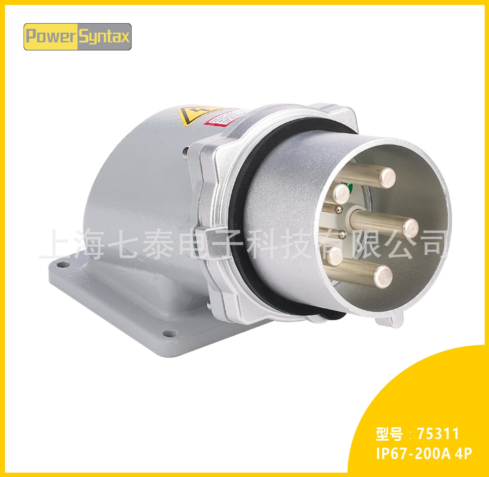 IP67-200A 400V 4P明装工业插头