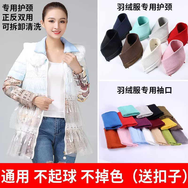 Пуховик анти-грязный воротник наклейки зимой