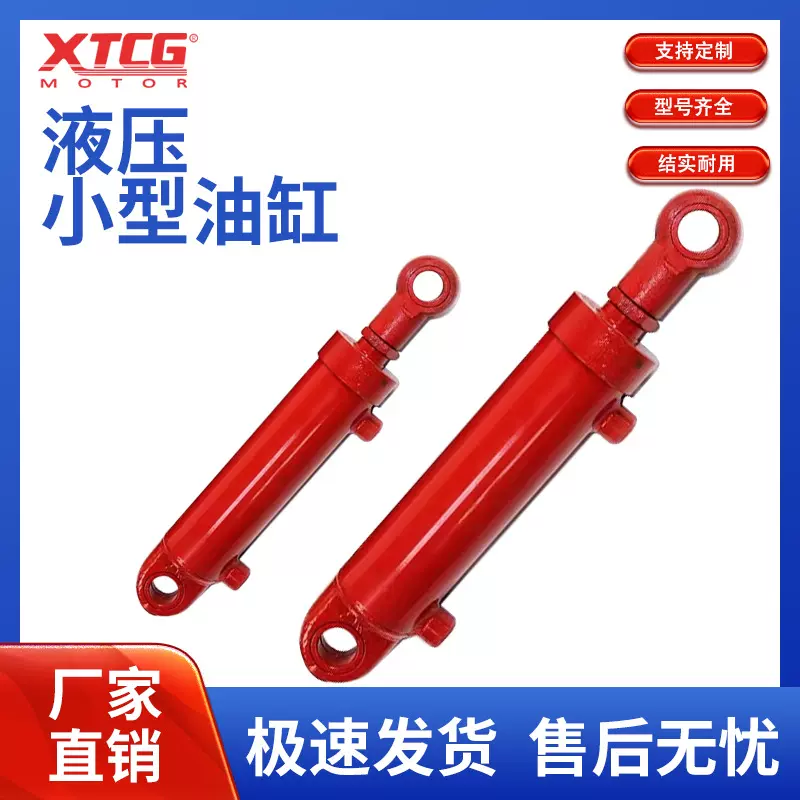 HSG40焊接双耳环液压油缸大全2吨40缸径25杆径 双向液压油缸 油顶