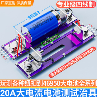 Torch is a universal test fixture 18650 26650 21700 button cell four-wire 20A cylindrical test rack