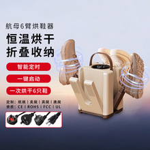 家用烘鞋器智能干定时除臭杀菌暖速干批发鞋柜恒温跨境