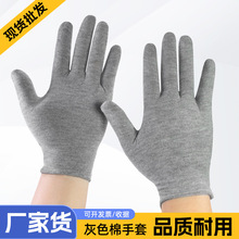 灰色汗布手套轻薄款纯棉透气手袜夏季礼仪男女士作业工作劳保干活