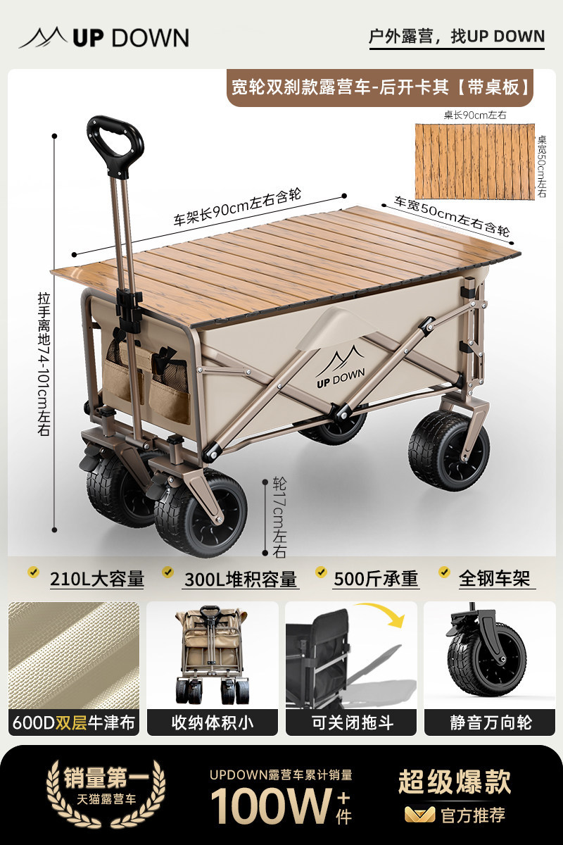 Updownキャンプ車手押し車キャンプトレーラー屋外折り畳み可能子供横キャンプ車ピクニック車