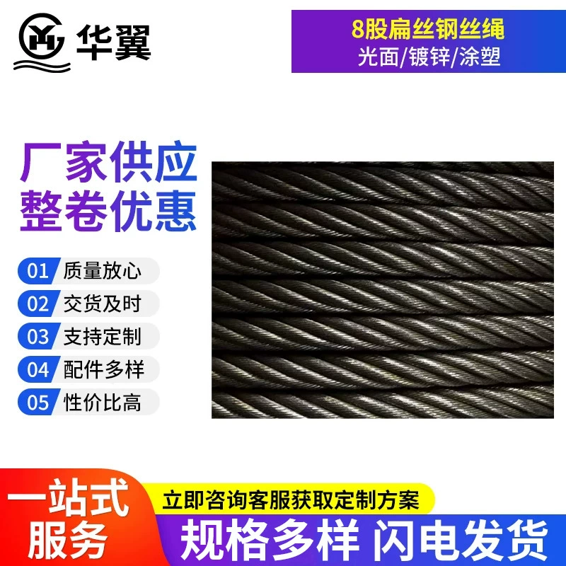 8 нитей плоской проволоки канат 8 * K26WS IWR европейский стиль тыквы свайный станок стальной канат порт плавающий кран трос