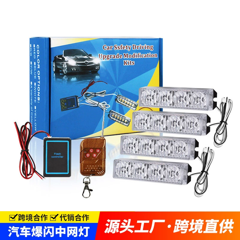 Светодиодные от одного до четырех средних огней сетки, модифицированные сигнальные лампы решетки автомобиля, фонари для открывания мотоциклов, универсальные атмосферные огни