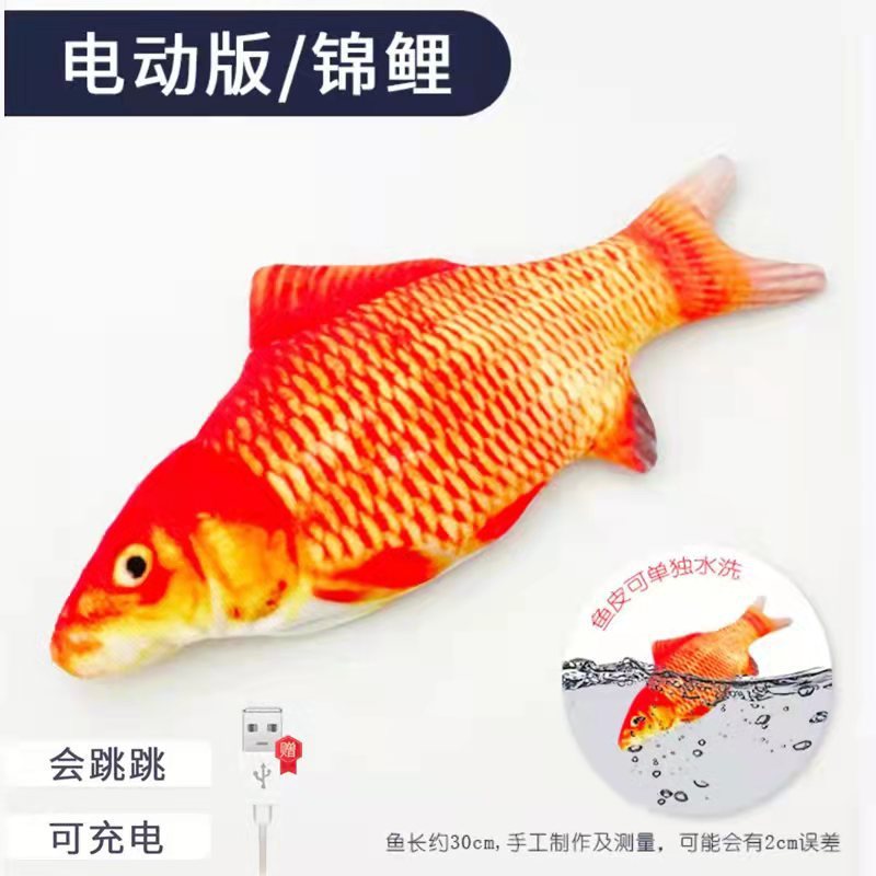 動く魚のおもちゃはネットの赤いおもちゃをシミュレーションします。|undefined