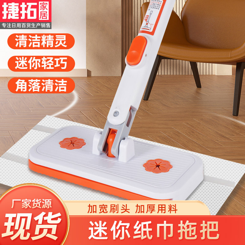 Household Mini Cloth Mop Orange Face Towel Small Mop Wholesale Hand-Free One-Mop Clean Lazy Cloth Mop