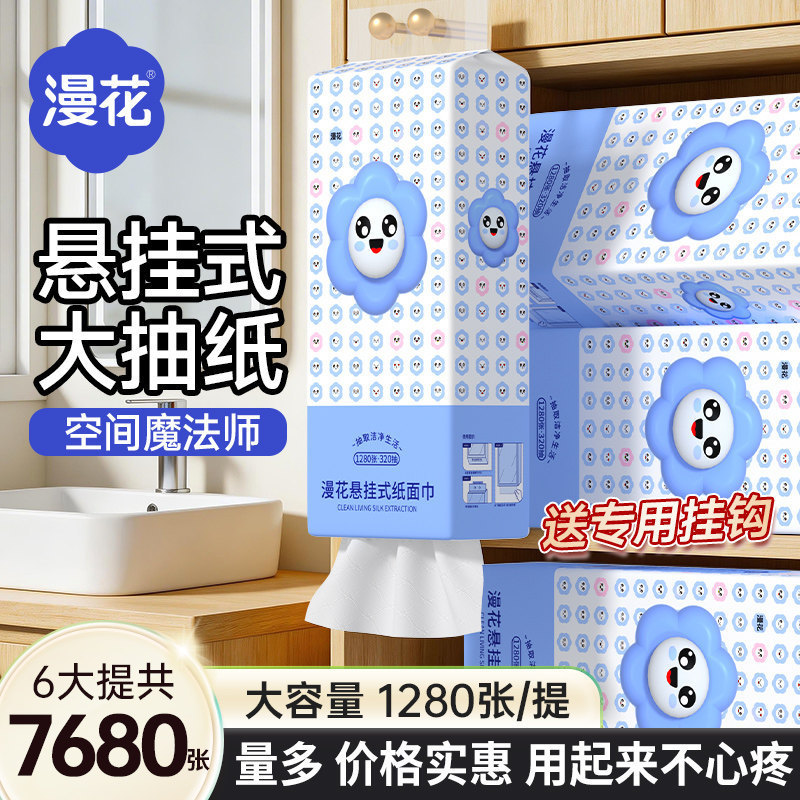 Hanging Tissue Box for Home Use, 8 Packs Per Box, Napkins Made from Virgin Wood Pulp, Facial Tissues, Toilet Paper Wholesale Hanging Tissue Box for Home Use, 8 Packs Per Box, Napkins Made from Virgin Wood Pulp, Facial Tissues, Toilet Paper Wholesale