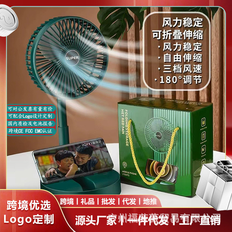 -1924.999999999% off Stacked Small Fan USB Charging Desktop Fan Home Office Floor Fan Live Broadcast Gift Portable