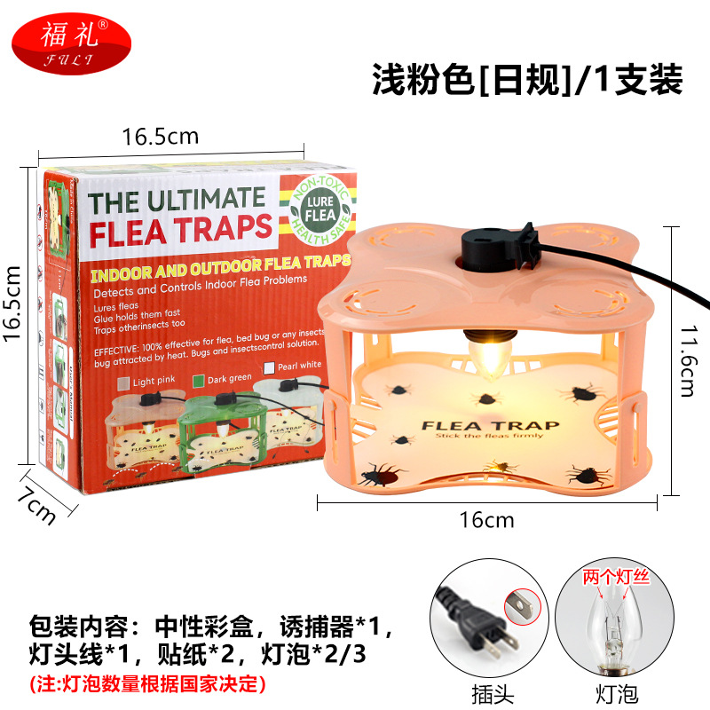 Light pink [Daily rules]]