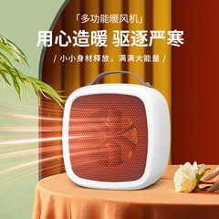 新款跨境发热桌面取暖器家用大功率暖风机办公室小太阳电暖器