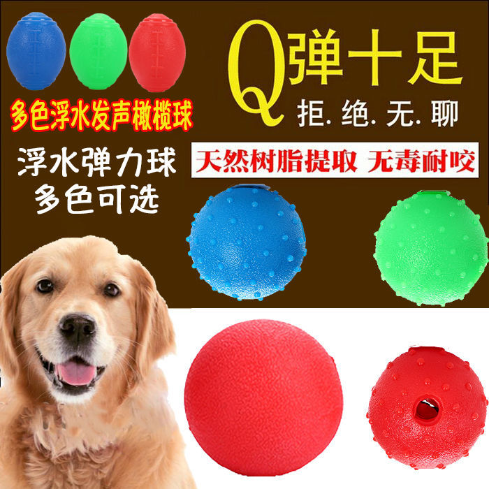 Dog Toy Ball Bite-Resistant Dog Molar Large, Medium and Small Size Dogs Ball Training Supplies Labrador Golden Retriever Teddy Toy