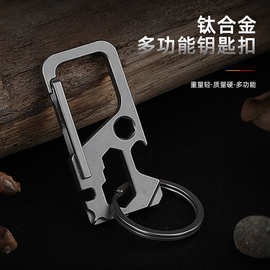 EDC多功能钛合金钥匙扣挂扣高端男士汽车钥匙链纯钛金属裤腰挂钩