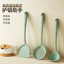 硅胶锅铲勺家用不粘锅专用炒菜铲子食品级耐高温汤勺漏勺厨具套装