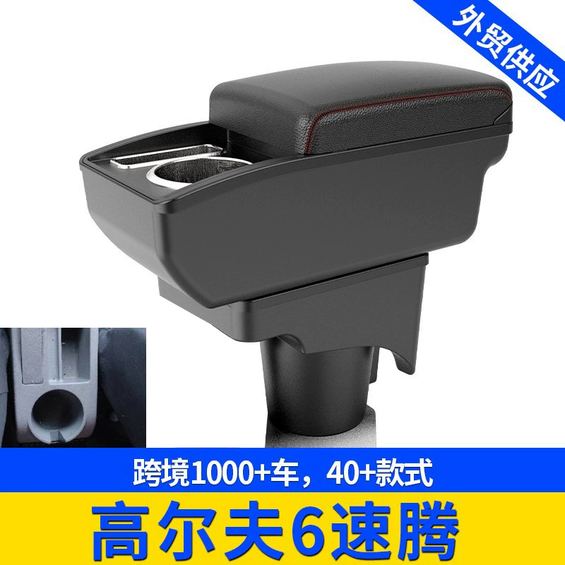 Применимо для Volkswagen Golf 6 Sagitar Golf 6 Overseas Central Motor Hocket Box Модифицированные аксессуары